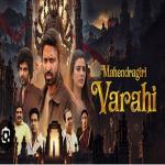 Mahendragiri Varahi Movie Review: A Mythological Mystery That Finds Its Rhythm Late