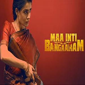 Maa Inti Bangaram Review: A Heartfelt Telugu Family Drama Rooted in Love, Sacrifice, and Tradition